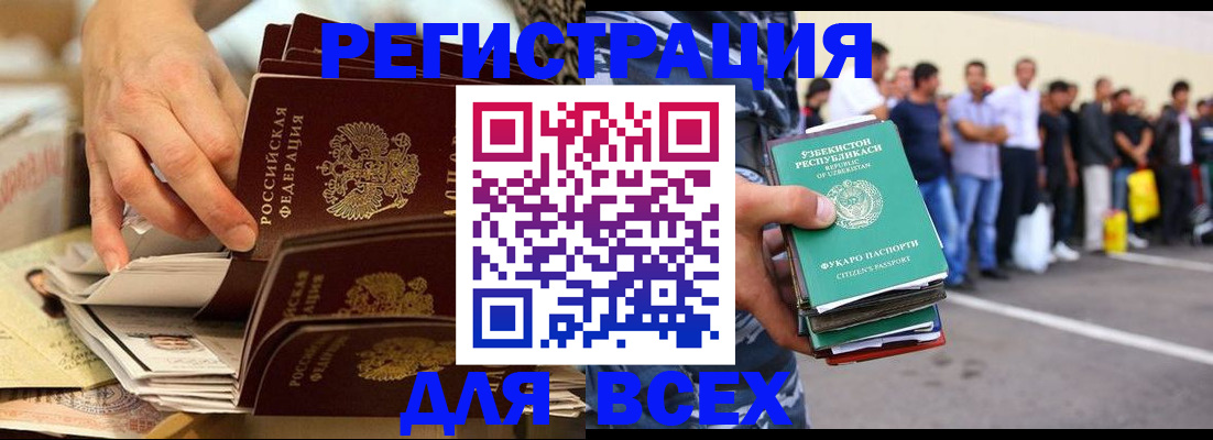 прописка для школы в Брянске