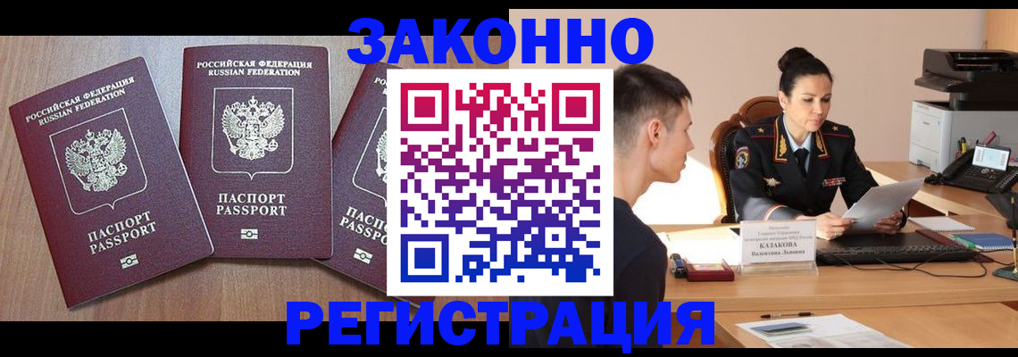 найти адрес прописки в Брянске