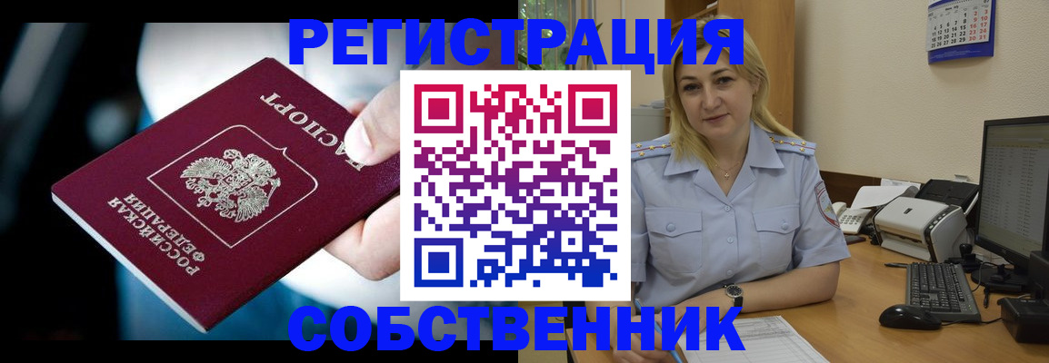 где прописаться в Брянске