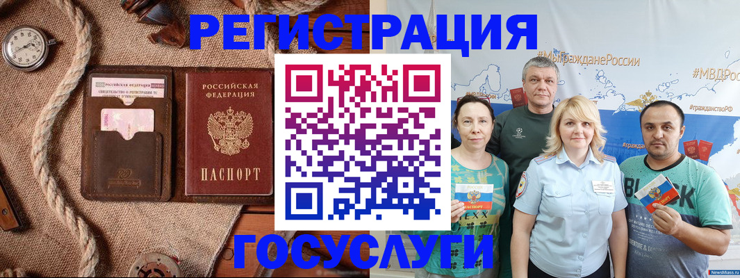 прописка иностранных граждан в Брянске