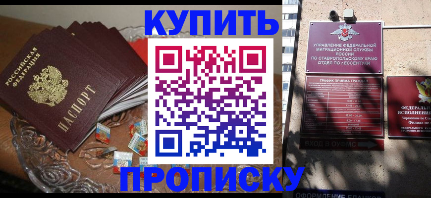 временная регистрация для всех в Брянске