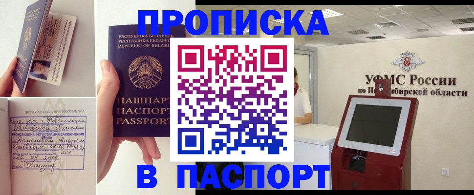 временная регистрация законно в Брянске