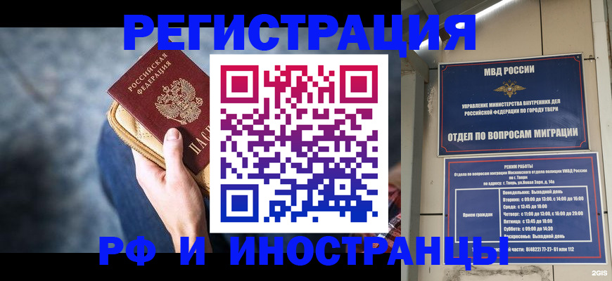 прописка паспорт в Брянске