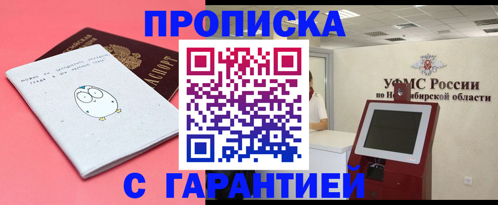 временная регистрация для школы в Брянске